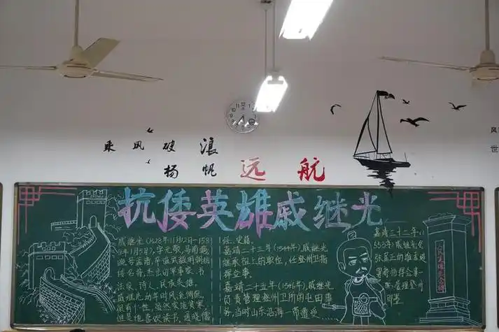 绘写英雄故事争当有为学子双语学校黑板报欣赏