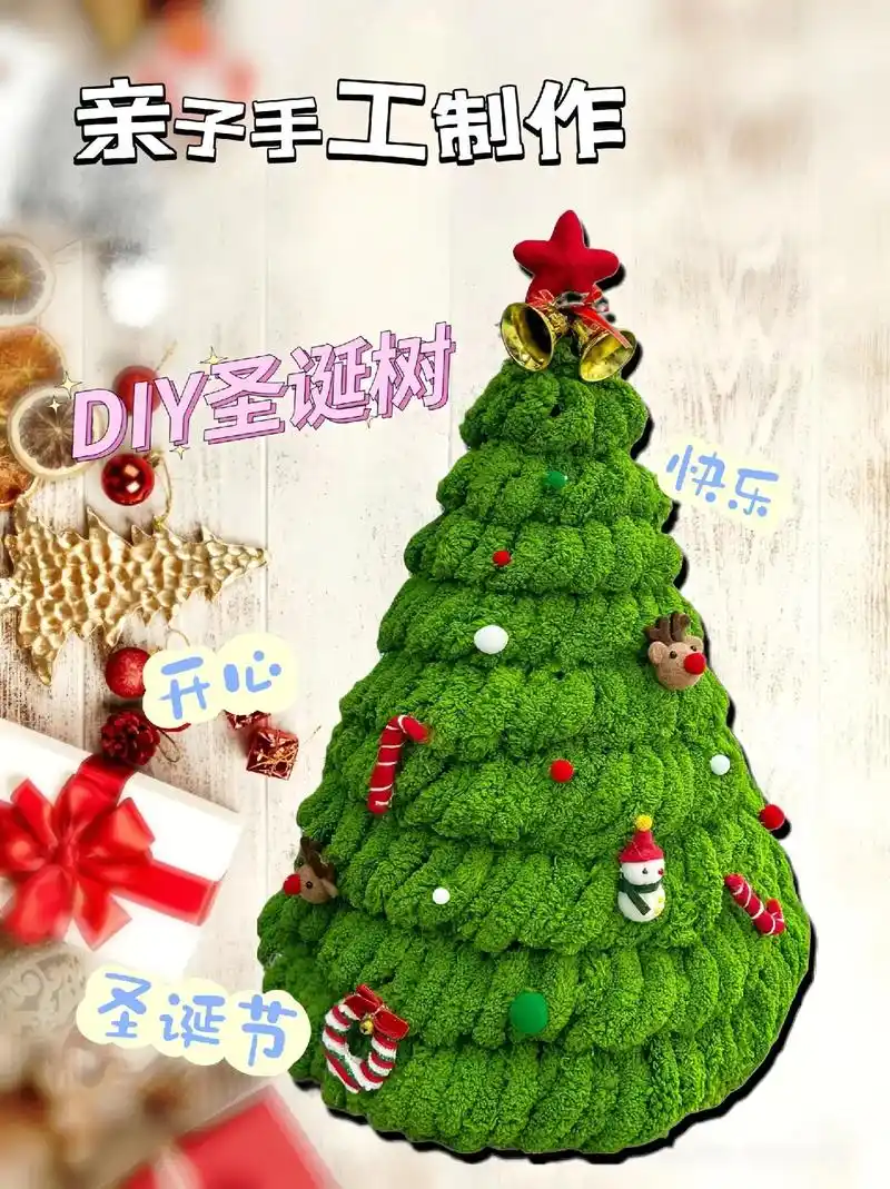 亲子手工制作圣诞树.材料:一团粗毛线 一些纸箱盒子 一把剪刀 - 抖音