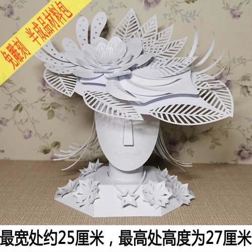 人物头像服饰纸艺立体手工模型创意镭射纸雕幼儿园手工制作材料