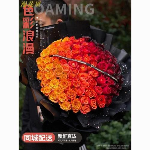 鲜花速递同城99朵彩虹渐变玫瑰花送女友生日花束天津北京花店配送