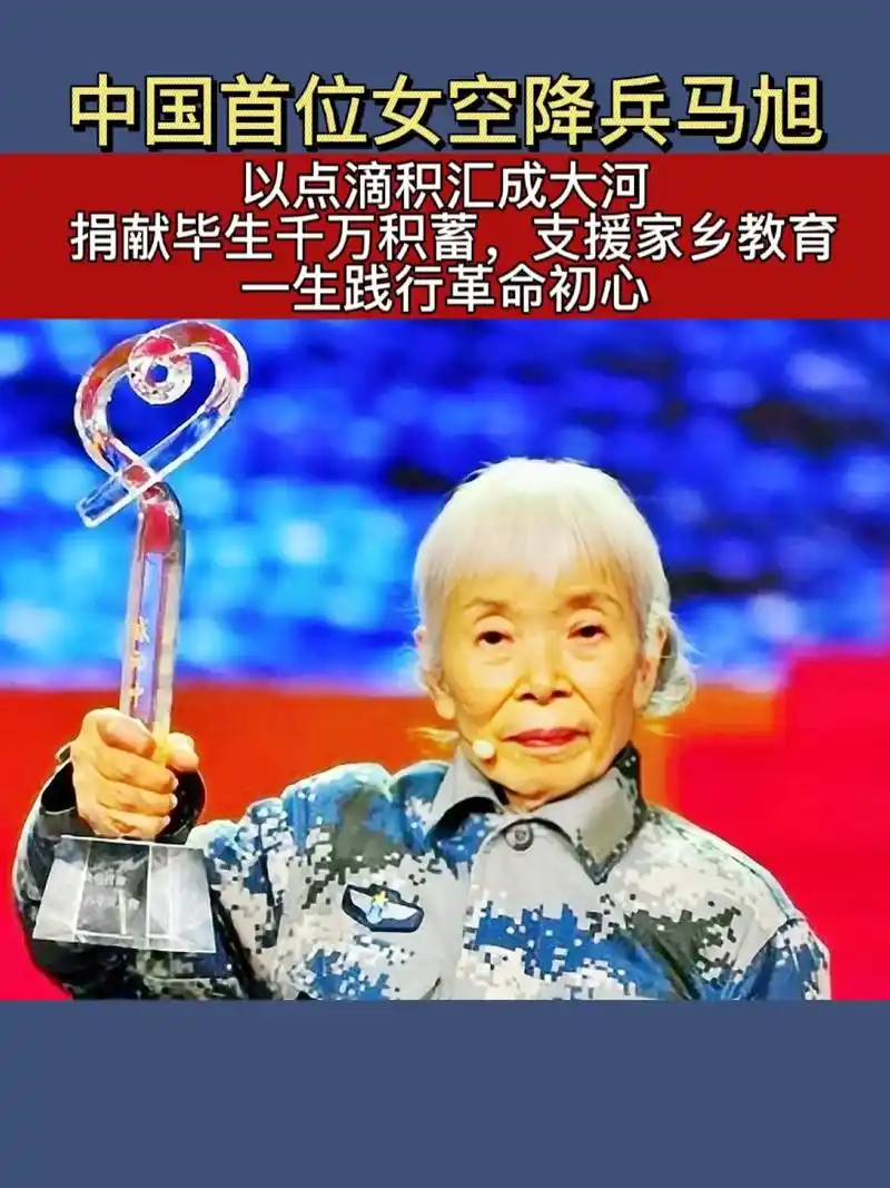 致敬女英雄马旭.巾帼不让须眉,马旭,中国首位女空降兵,解放勋 - 抖音