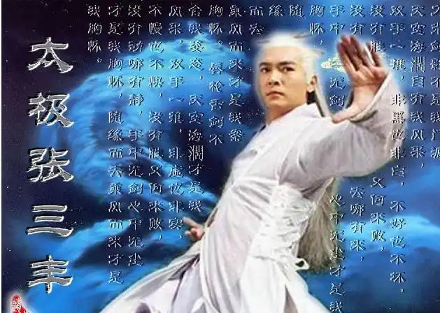 张三丰为何让明朝历代皇帝苦寻其下落