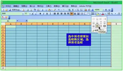 excel表格加了边框,保存后就看到边框
