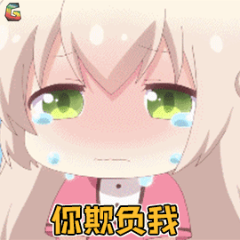 二次元动漫卡通哭流泪伤心soogifsoogif出品gif动图_动态图_表情包