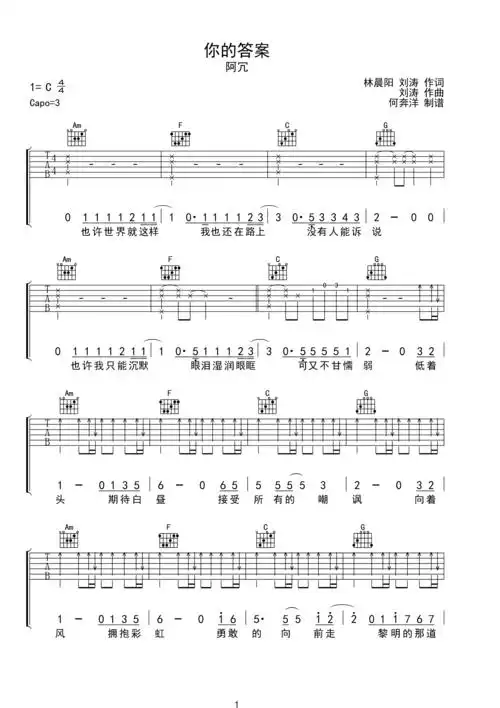 >>阿冗《你的答案》完整