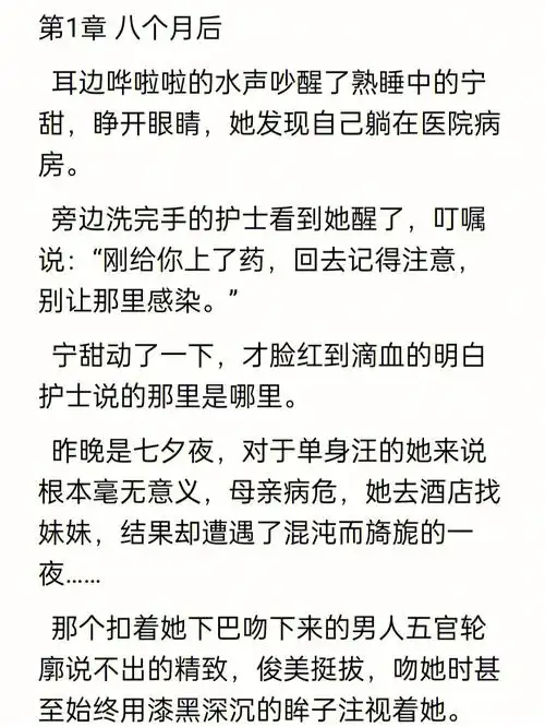 77强推高点击量一夜情甜宠文忠犬男主深