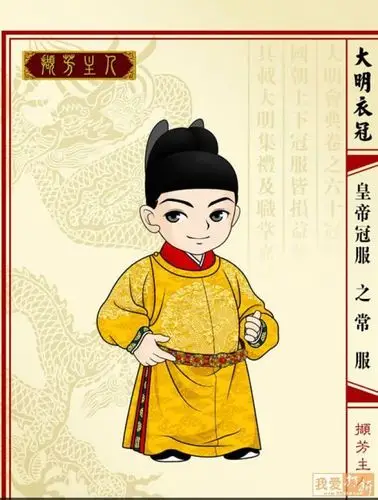大明衣冠,皇帝常服(后期式样颜色不拘)