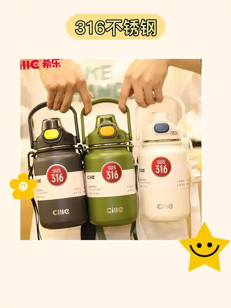 希乐sus316保温杯,国货好 - 抖音