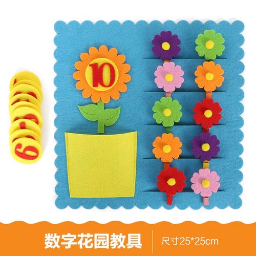 jsgd手工制作材料 幼儿园小班数学区角活动自制学习操作玩教具手工粘