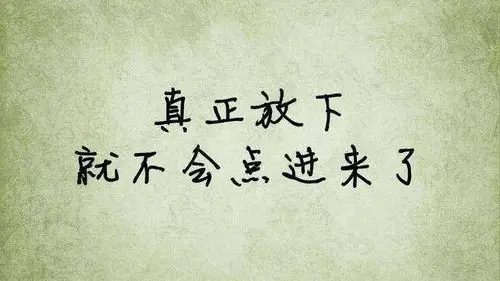 为什么分手后一定要走出来?