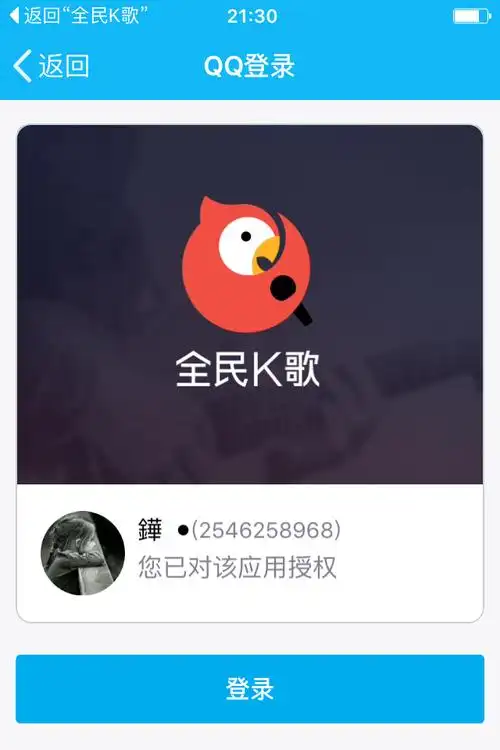 为什么全民k歌退出登陆后 再登还是那个号 怎么切换啊 求解 谢谢