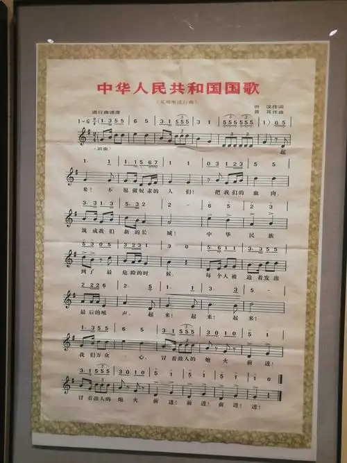 参观国歌展示馆