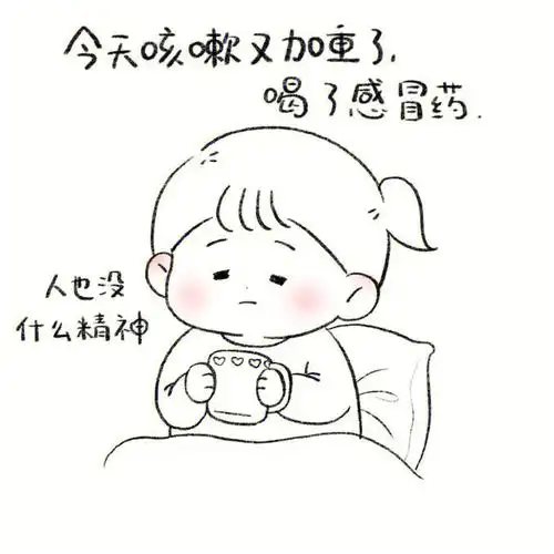 漫画  #社畜  #生病  #孤单  #治愈系漫画  #原创漫画
