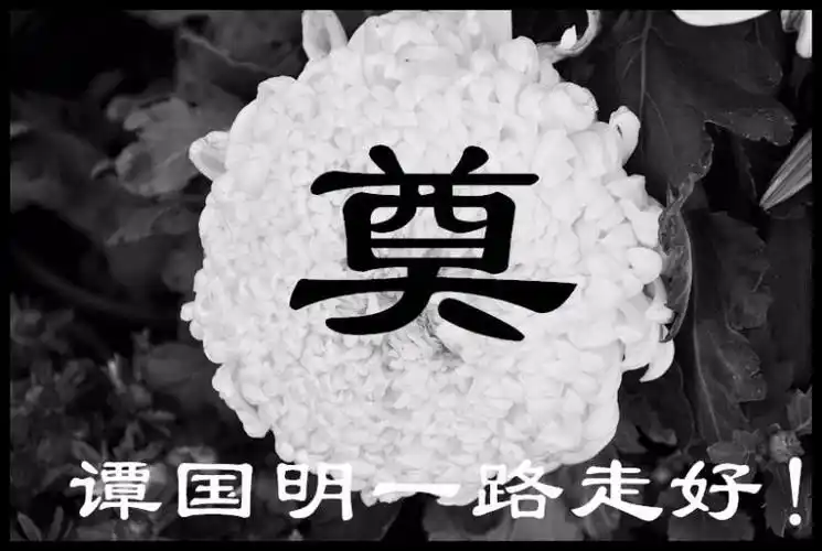 师兄脚踩莲花上天堂一一明天发送一今天(2020年1月31日)早8:04分(唐山