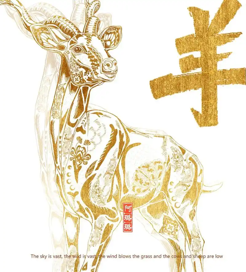 国潮传统纹样生肖插画之羊78