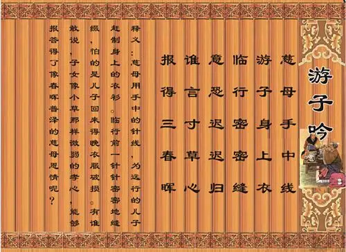 幼儿童书童弟子规表演道具纸质书签小学生国学三字经论语朗诵