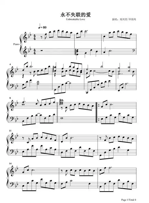 单依纯《永不失联的爱》钢琴谱