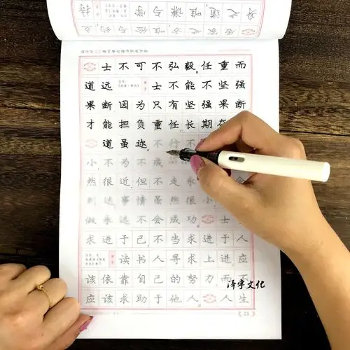热销楷体字帖成人 练字_庞中华楷书钢笔字帖唐诗宋词成人大中小学生正