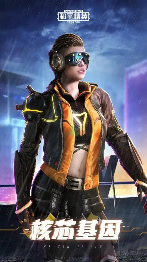 《和平精英》ss7赛季赛博纪元皮肤详情一览