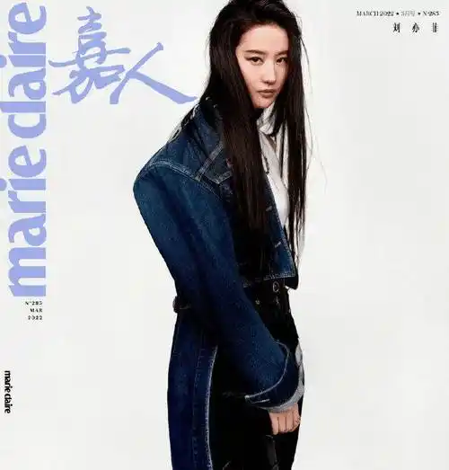 刘亦菲登嘉人三月刊开季封面,无袖针织太火辣,风格和以往不相同