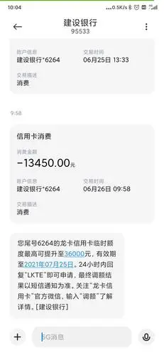 刷卡多了个0立马来临额度 - 建设银行讨论区 - 我爱卡论坛