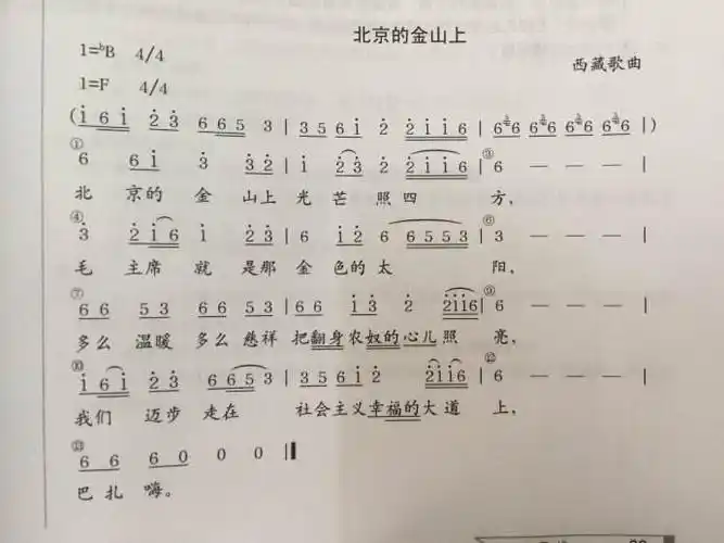 音乐:北京的金山上 后塍幼儿园大班八班2016-张家港市后塍幼儿园