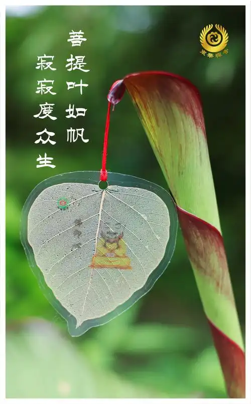 菩提叶书签 | 菩提本无树 藏于书签间