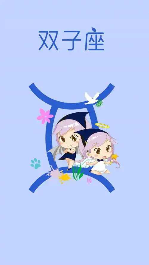 双子座的创意符号