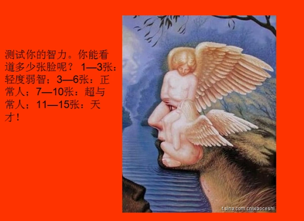 有趣的心理图片测试_双关图_心理图库_心理学图_525心理网