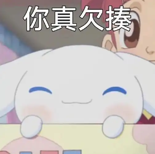 你真欠搸玉桂狗表情包卡通玉桂狗表情