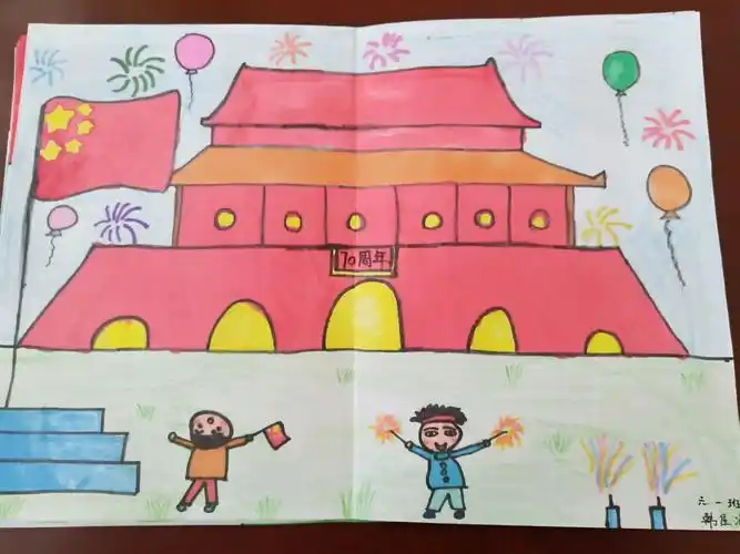 我爱你中国——六一班儿童画优秀作品