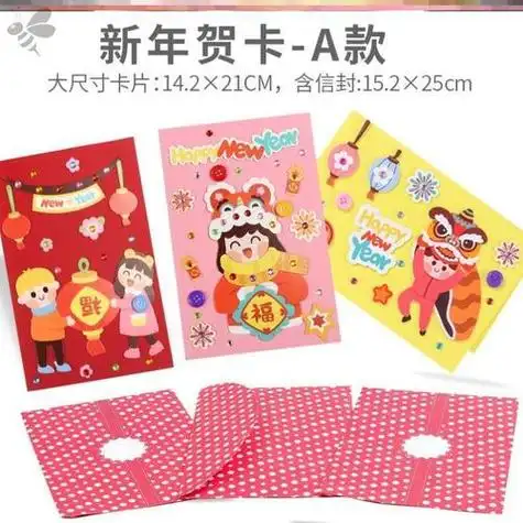 小学生手工新年创意贺卡小学生手工贺卡