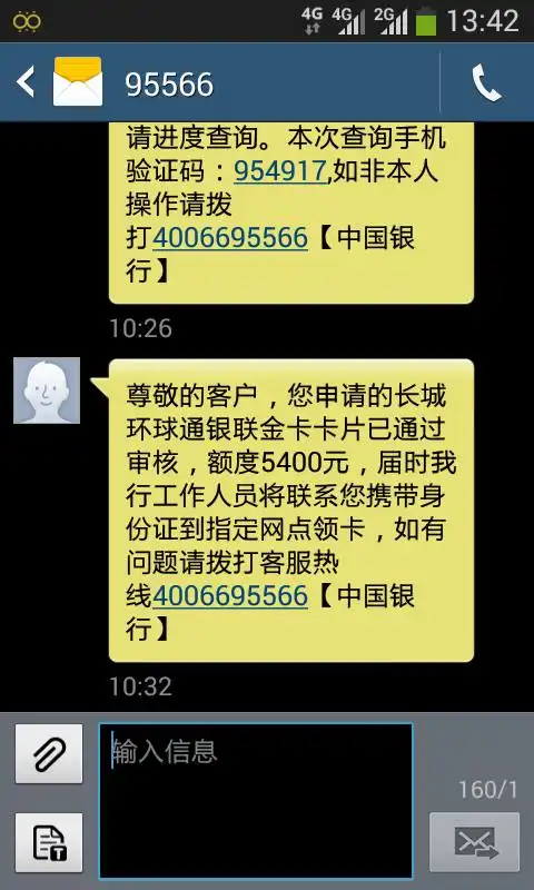 中国银行讨论区 - 我爱卡论坛