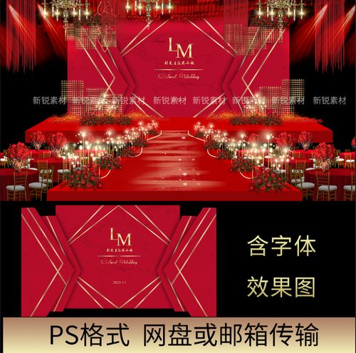 红色欧式纹理主题婚礼设计效果图高端时尚婚庆舞台背景psd素材
