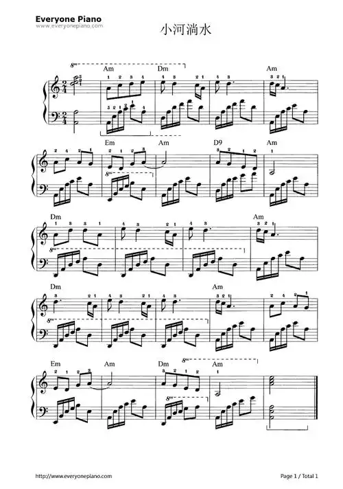 小河淌水钢琴谱1