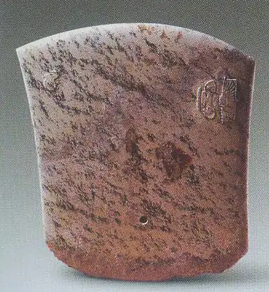 玉钺与玉锛鉴识