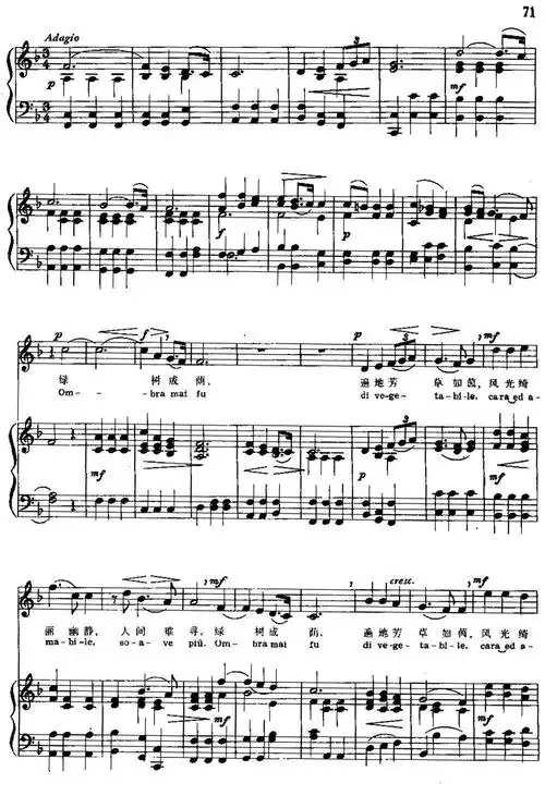 [意]绿树成荫(中外文对照,正谱)