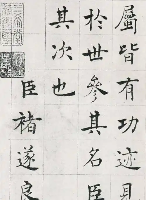 唐初政治家,书法家之褚遂良