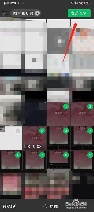 图片怎么打包成文件发微信