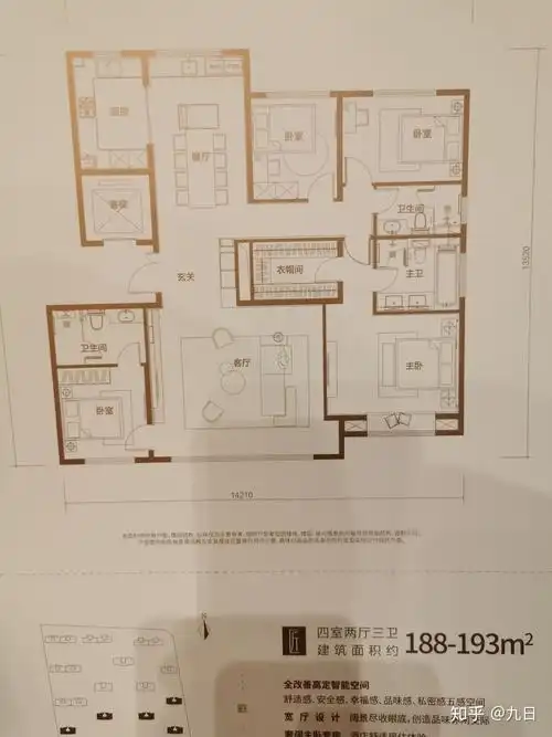 济南金茂府测评