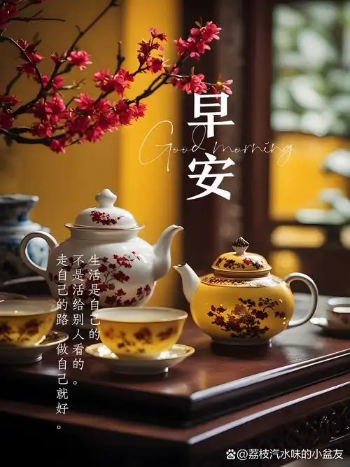 新的一天加油!早安正能量励志图片