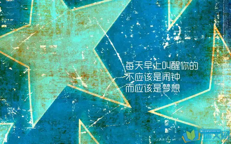 青春励志语录正能量图片大全