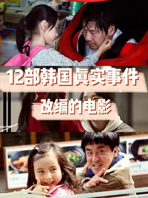 3韩国"素媛案"赵斗顺案改编·99《熔炉》豆瓣  9.