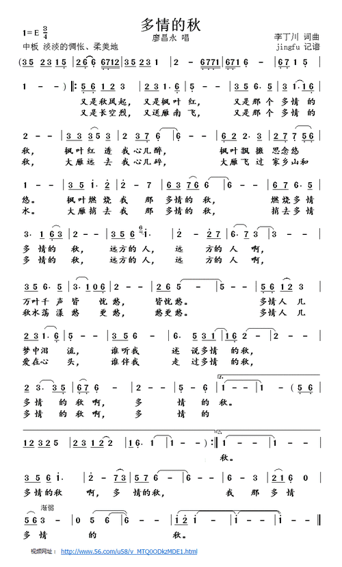 廖昌永多情的秋 多情的秋