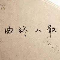 简单的伤感文字(两个字)头像_微信头像图片大全