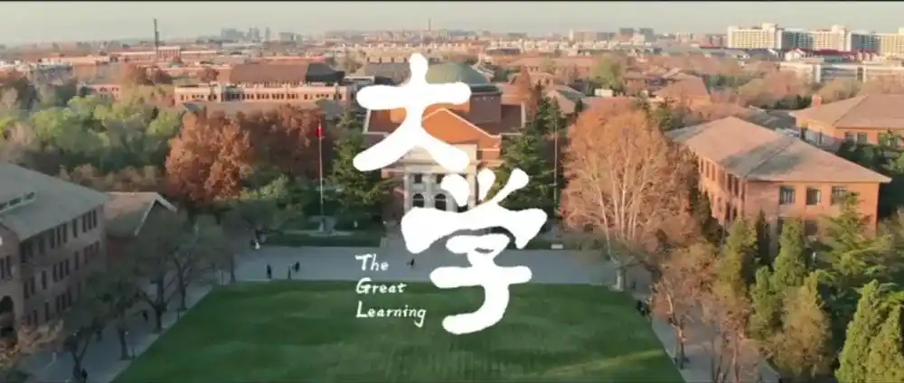 在纪录片大学中读懂大学