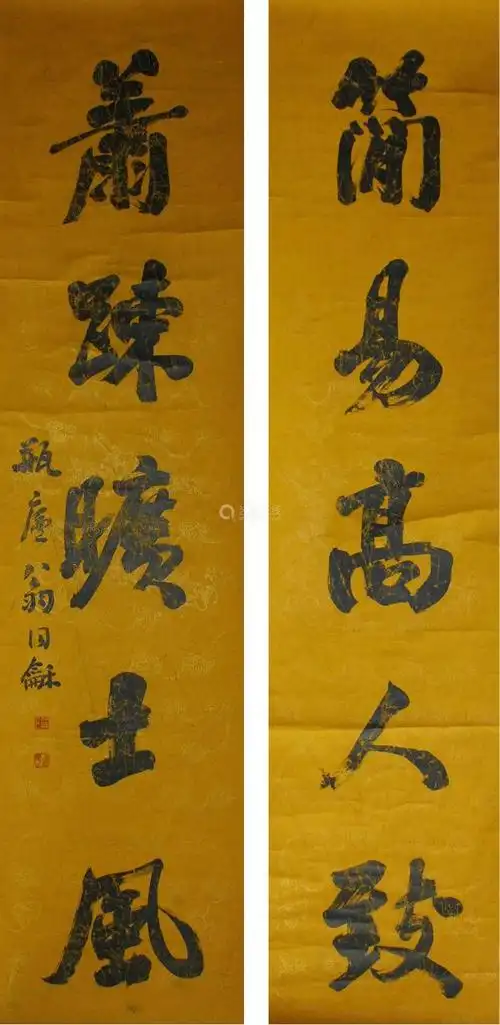 翁同龢 书法对联