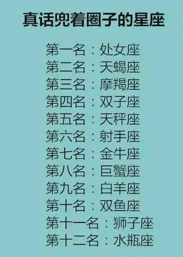 会在爱情中迷失自我的星座, 惹十二星座生气了该怎么办?