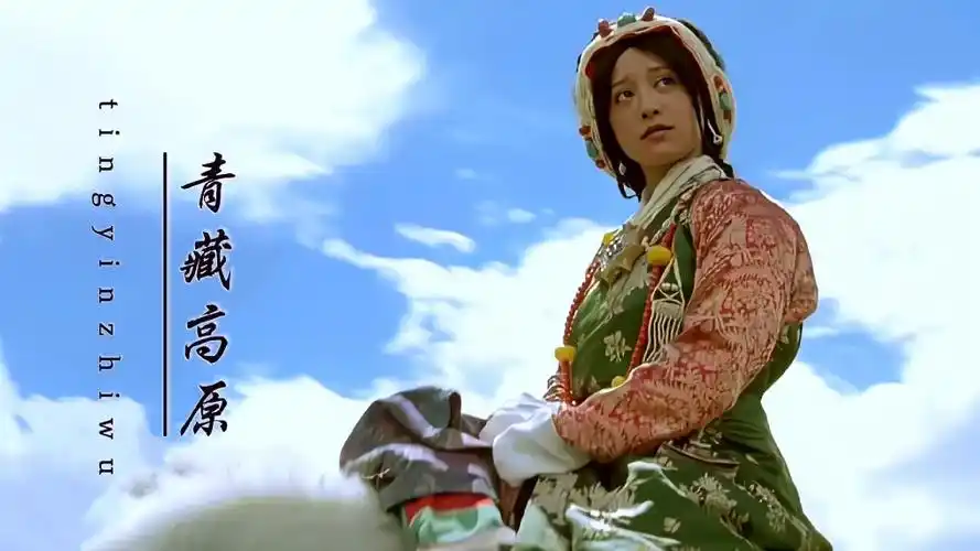 李娜这首《青藏高原》歌声清脆嘹亮,至今无人超越的经典