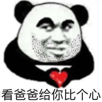 傻逼比个你搞笑表情包聊天图片表情